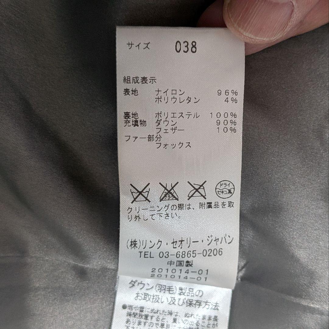 Theory luxe ダークグレー ロングダウンジャケットコート　38（M）
