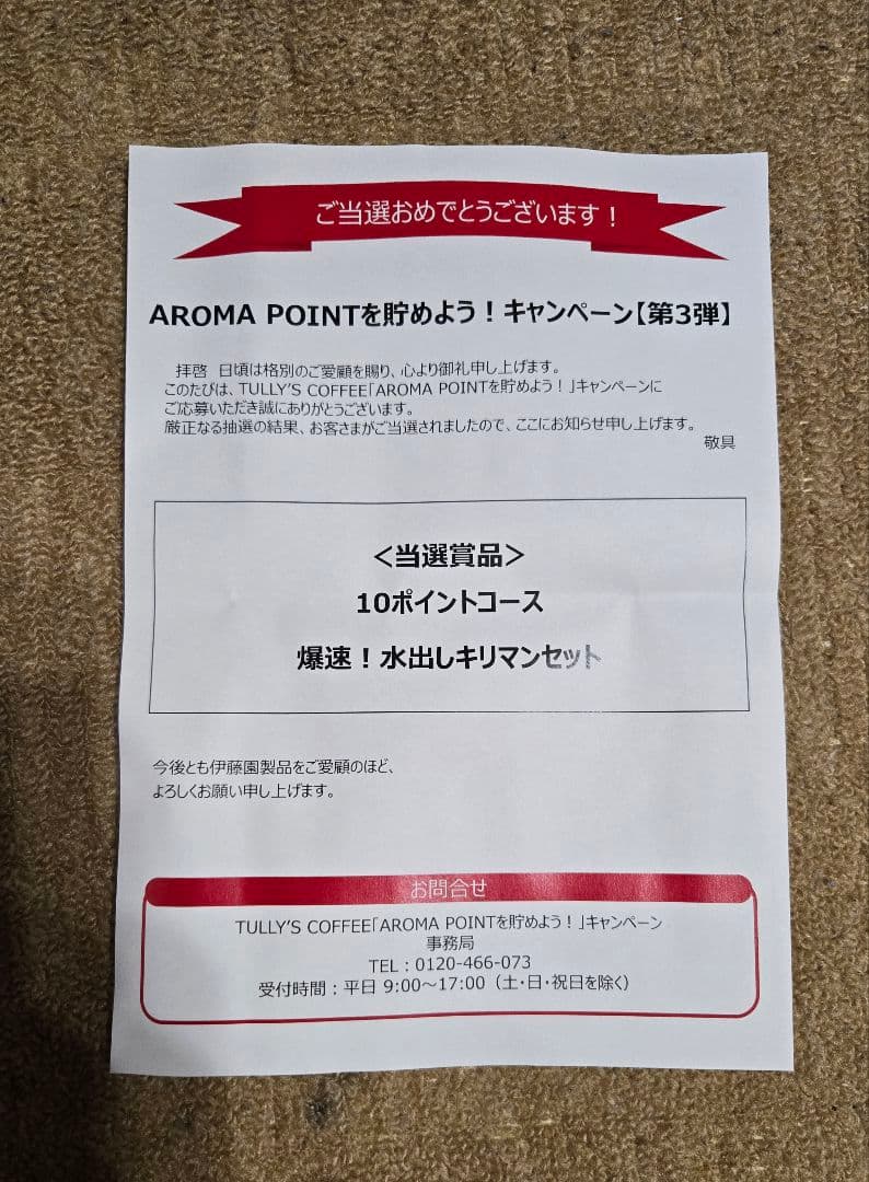 EPEIOS エペイオス コールドブリュー メーカー 680ml×コーヒーセット