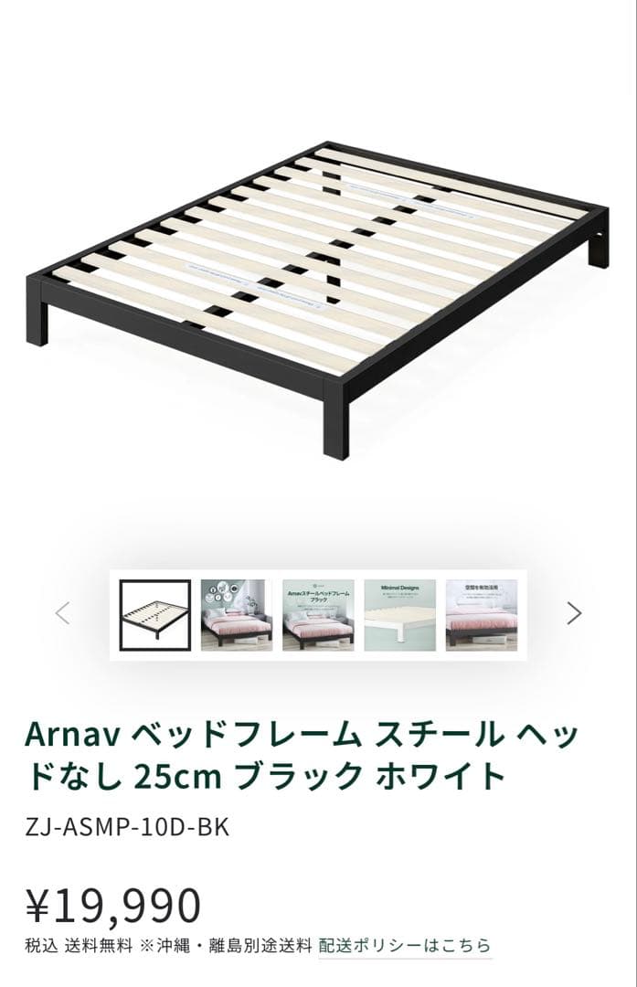 ZINUS ダブル　ベッドフレーム