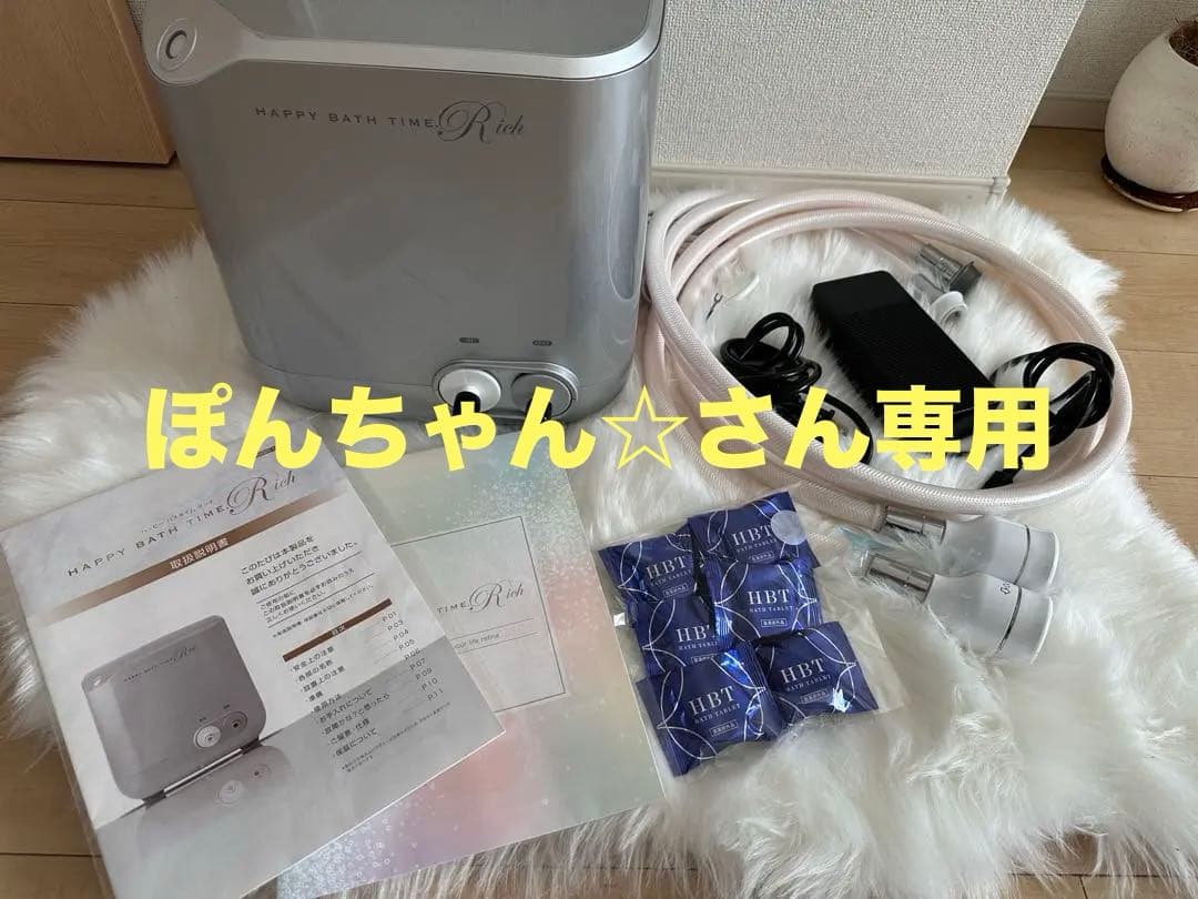 HAPPY BATH TIME Rich シルバー