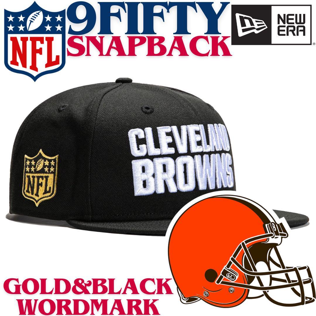 【海外限定】ニューエラ クリーブランドブラウンズ 9FIFTY ブラックゴールド