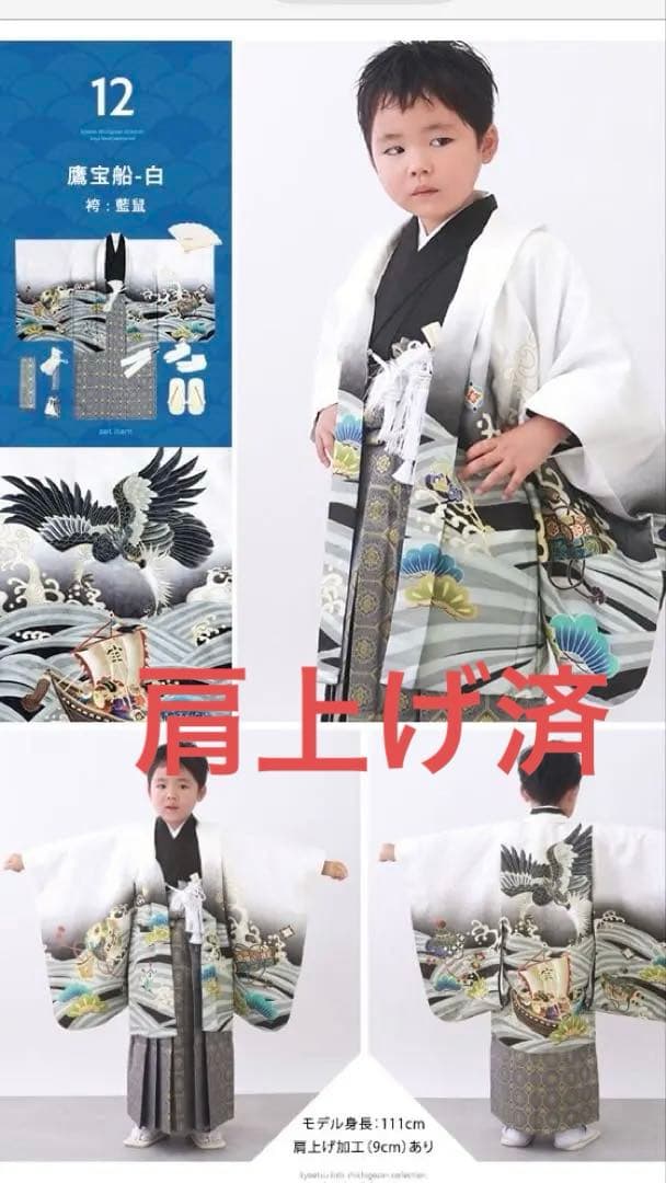 七五三　5歳　男の子　12点フルセット