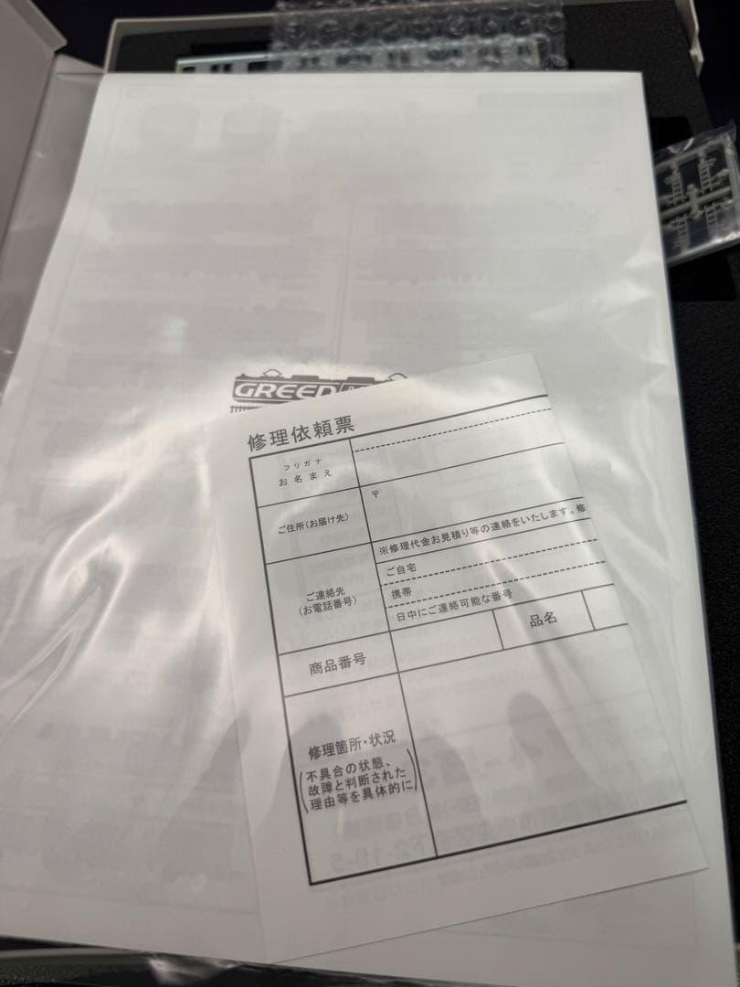 グリーンマックス　GM 東急2020系　田園都市線・旧ロゴ　増結用中間6両セット