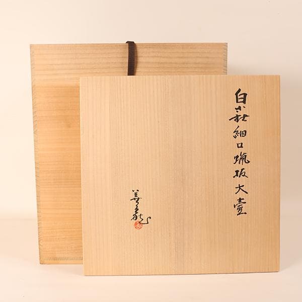 萩焼【波多野善蔵造】◆白萩細口蝋抜大壺◆指月窯【陶器・壺・花瓶・花入