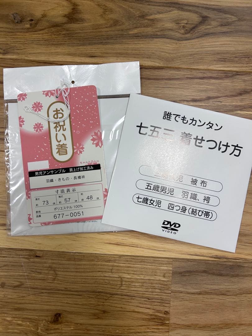 【10/31まで限定値下げ】七五三用 5歳男の子袴フルセット