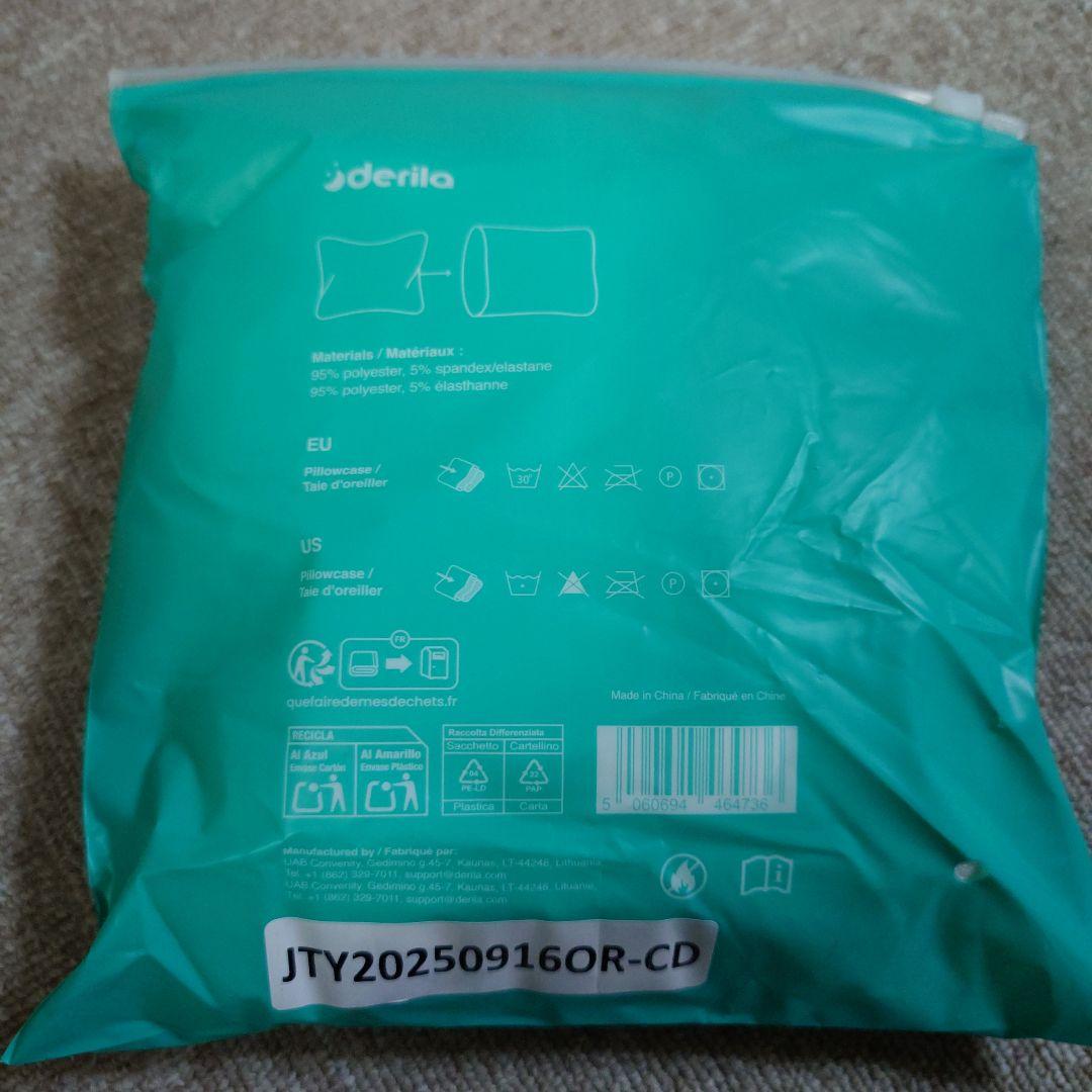 derila Ergo standard 枕本体　新品未開封品　未使用枕カバー付