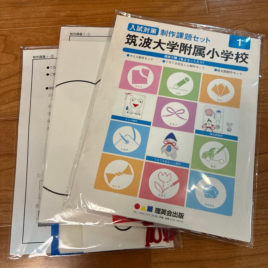 知育プログラム 5箱セット(おまけ付き)