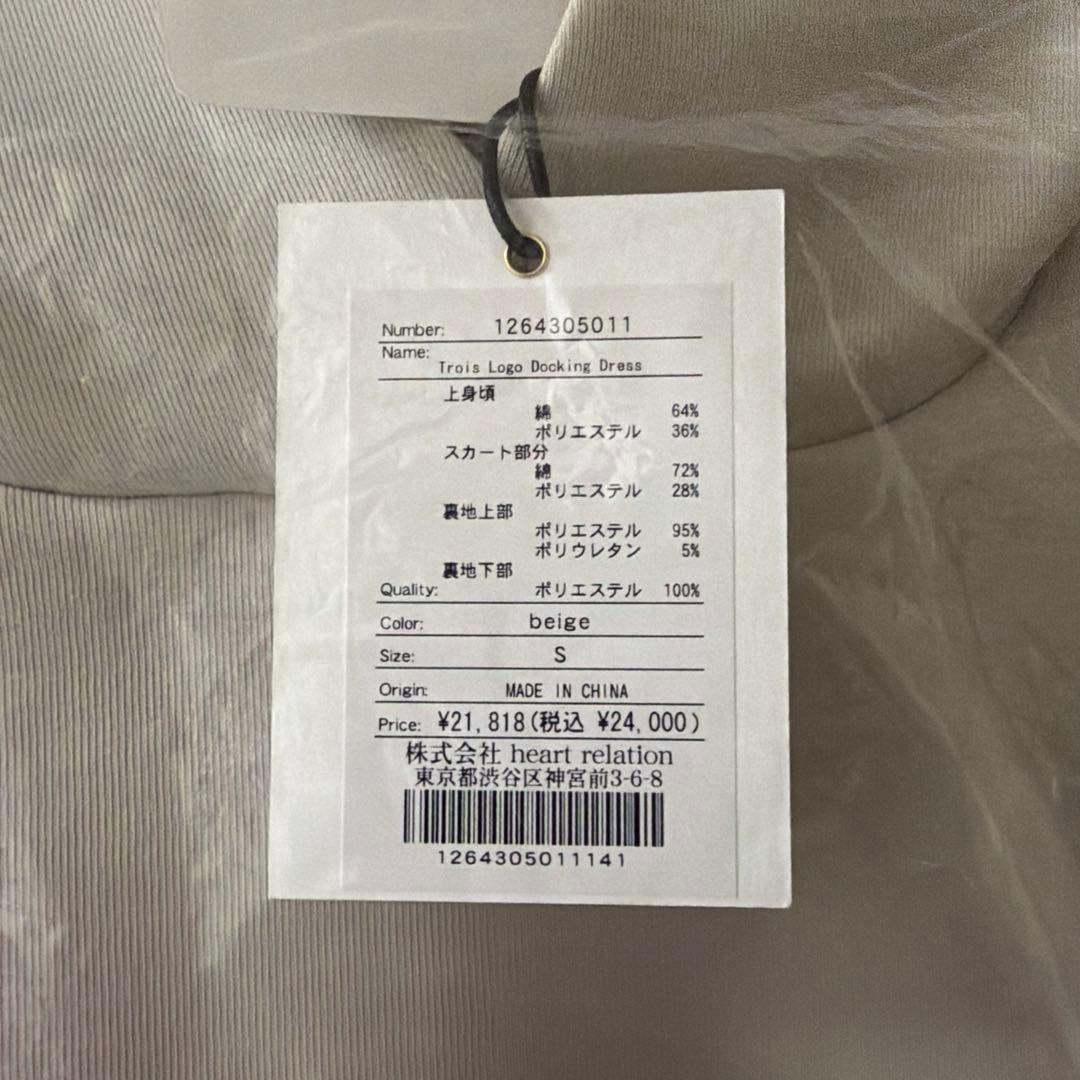 ワンピース herlipto Trois Logo Docking Dress