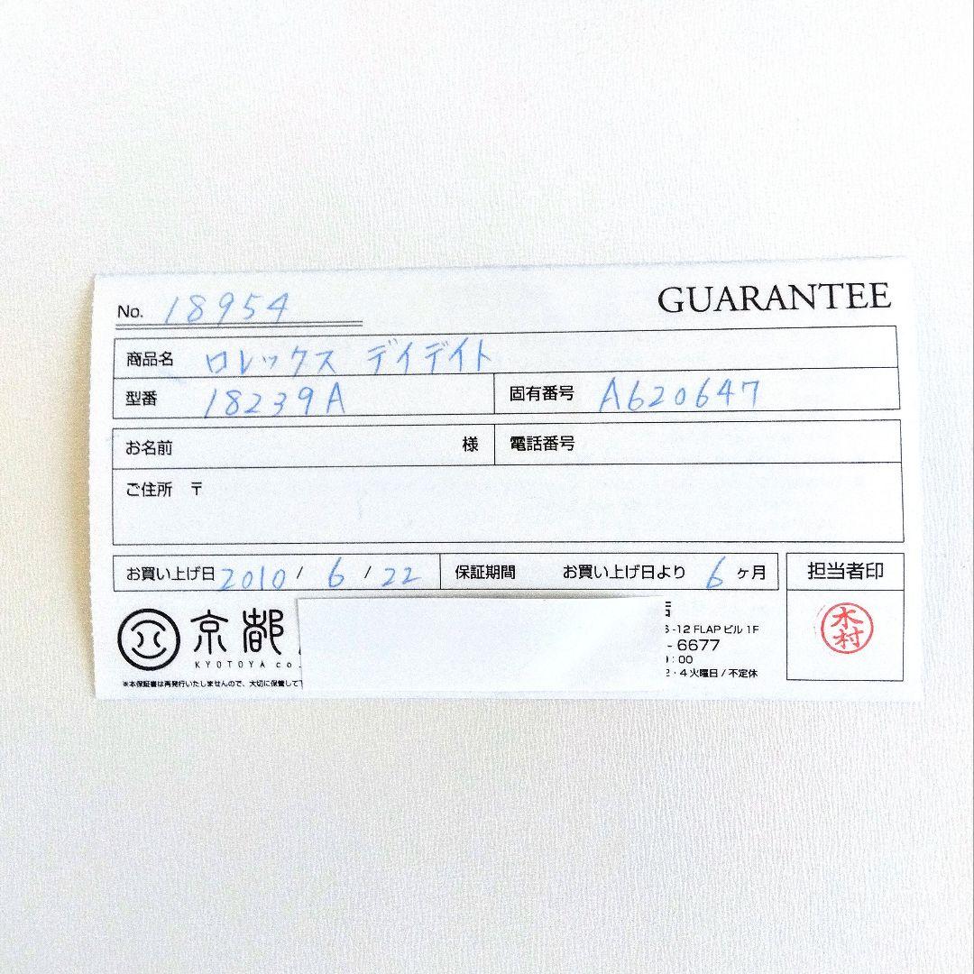 ロレックス ROLEX　ケース