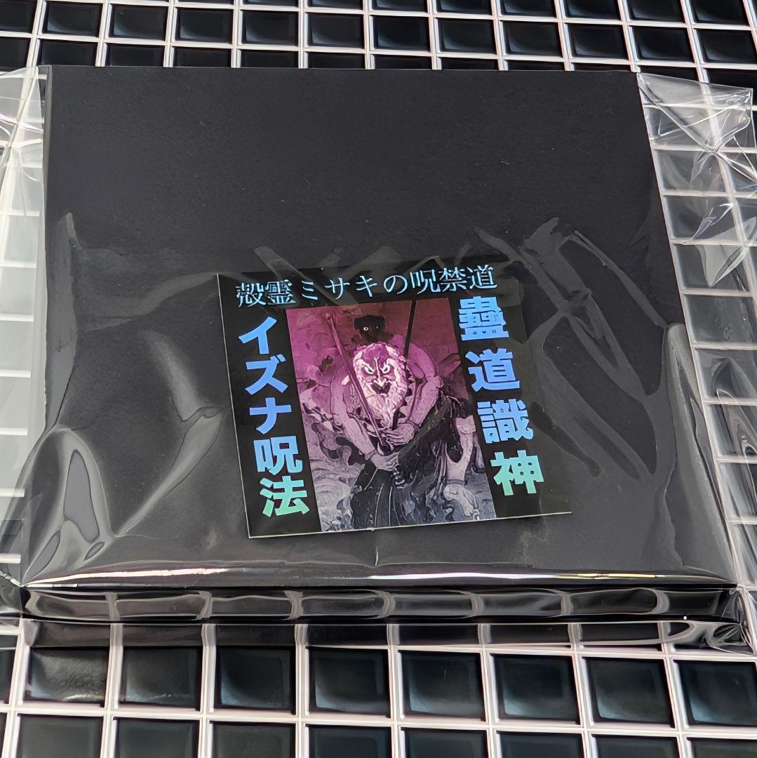 【一点物】『銀線龍眼導師 』― 呪禁導師シリーズ最新作・創作ブレスレット