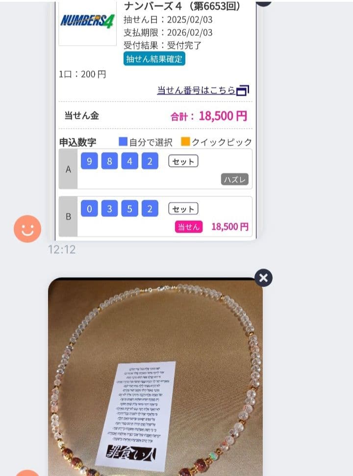 【一点物】『銀線龍眼導師 』― 呪禁導師シリーズ最新作・創作ブレスレット