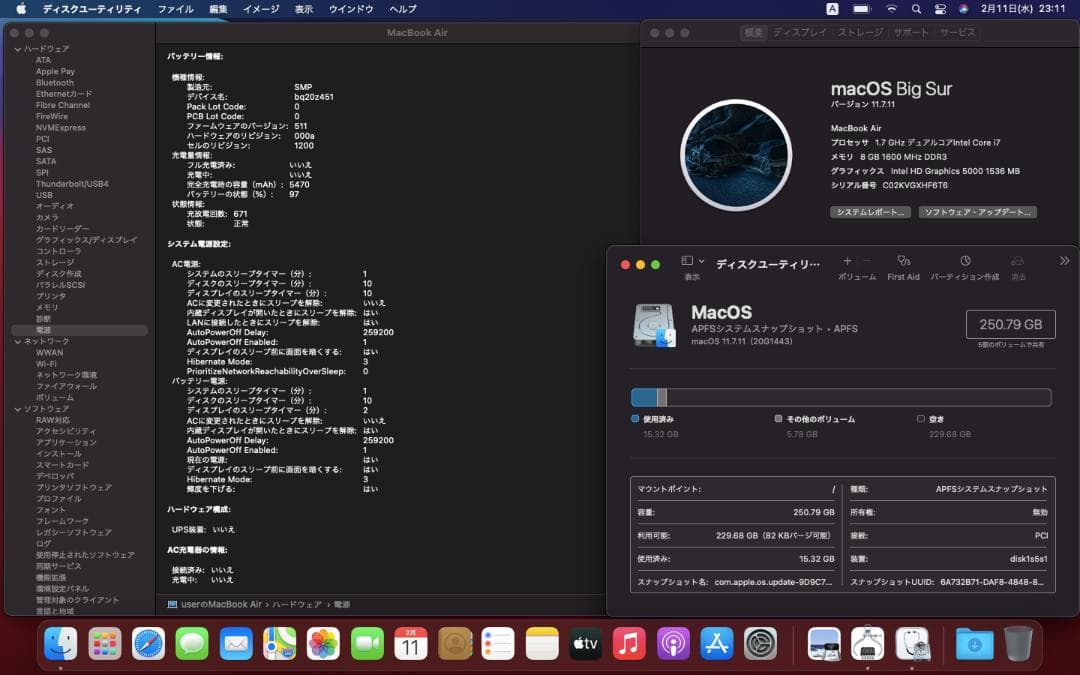 Core i7、MacBook Air 2013、13インチ、8GB、256GB