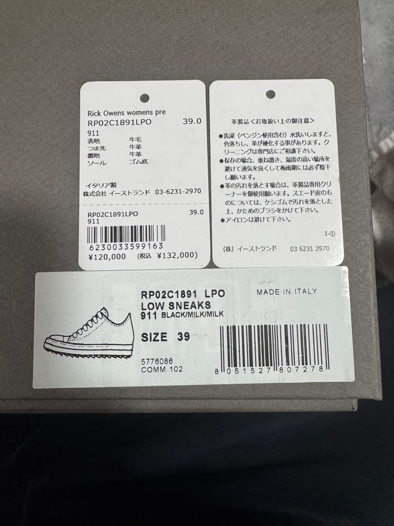 靴 Rick Owens LOW SNEAKERS 911 39