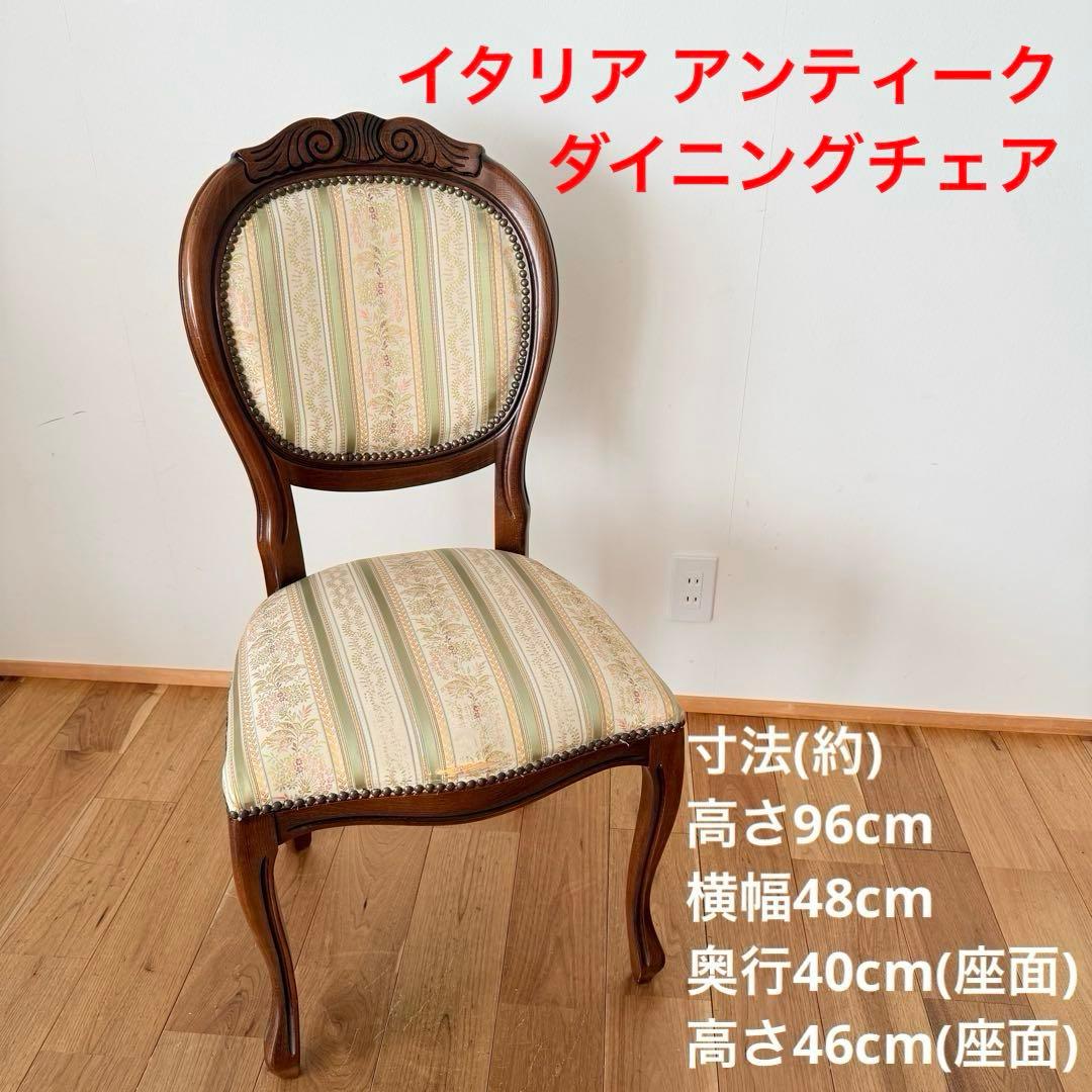 イタリア ダイニング アンティーク 木製チェア 猫足 象嵌 ロココ ヨーロッパ