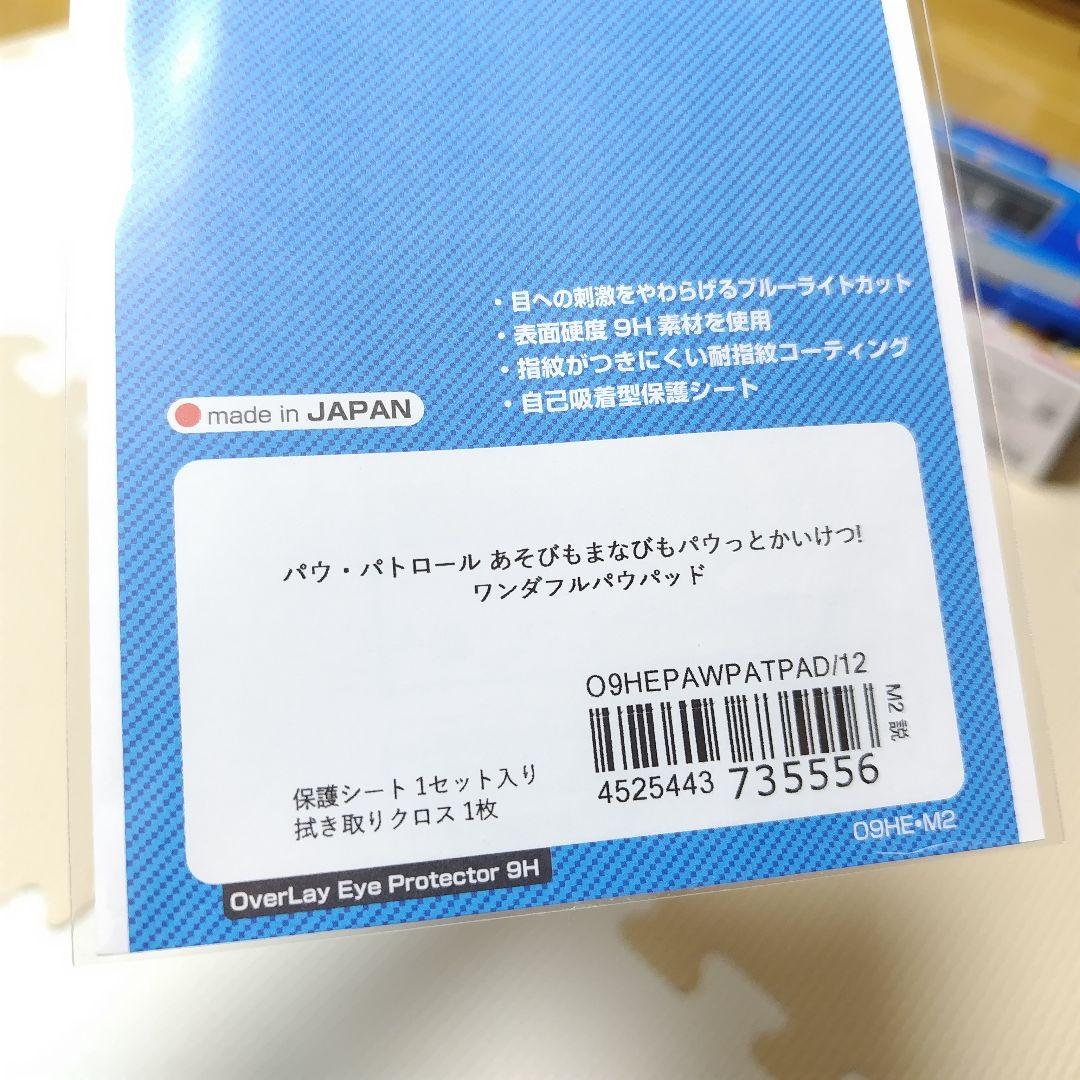 タカラトミー ワンダフルパウパッド ACアダプター タイプ5U