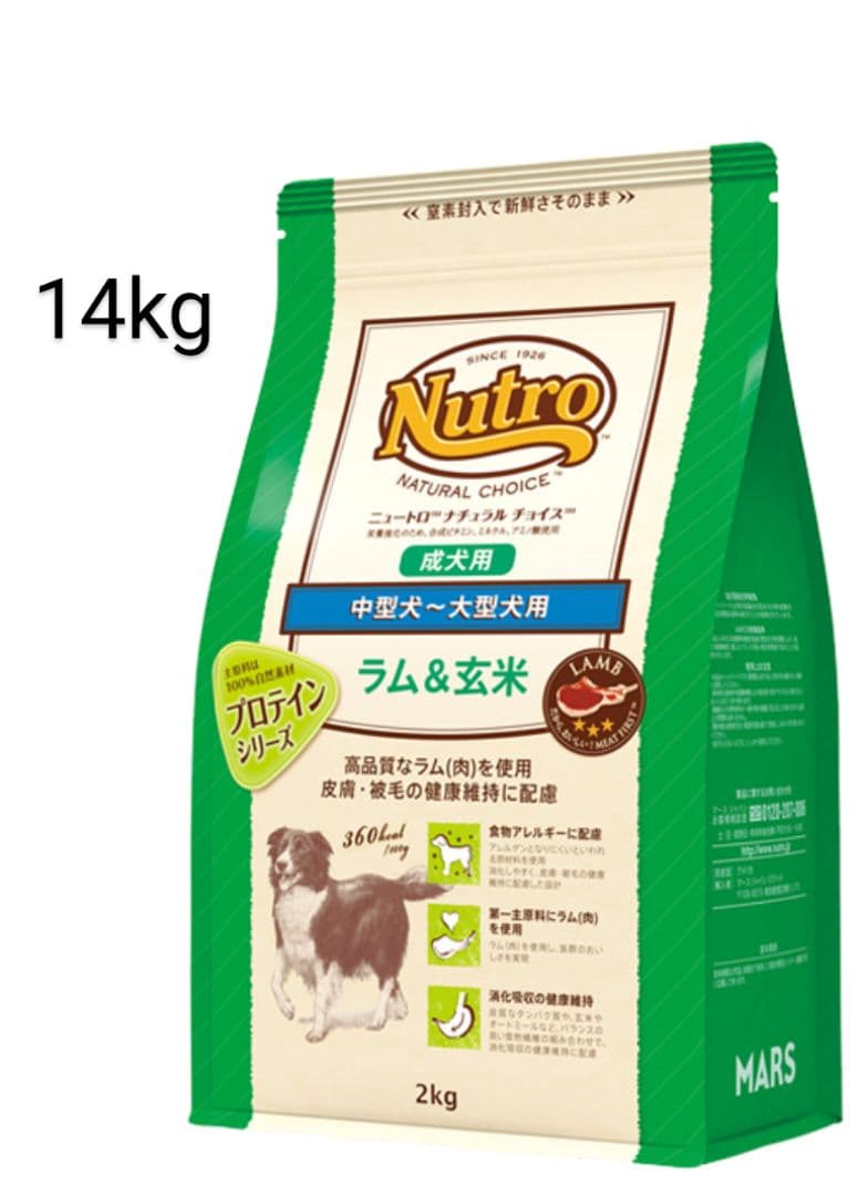 ニュートロナチュラルチョイスラム中大型成犬用プロ