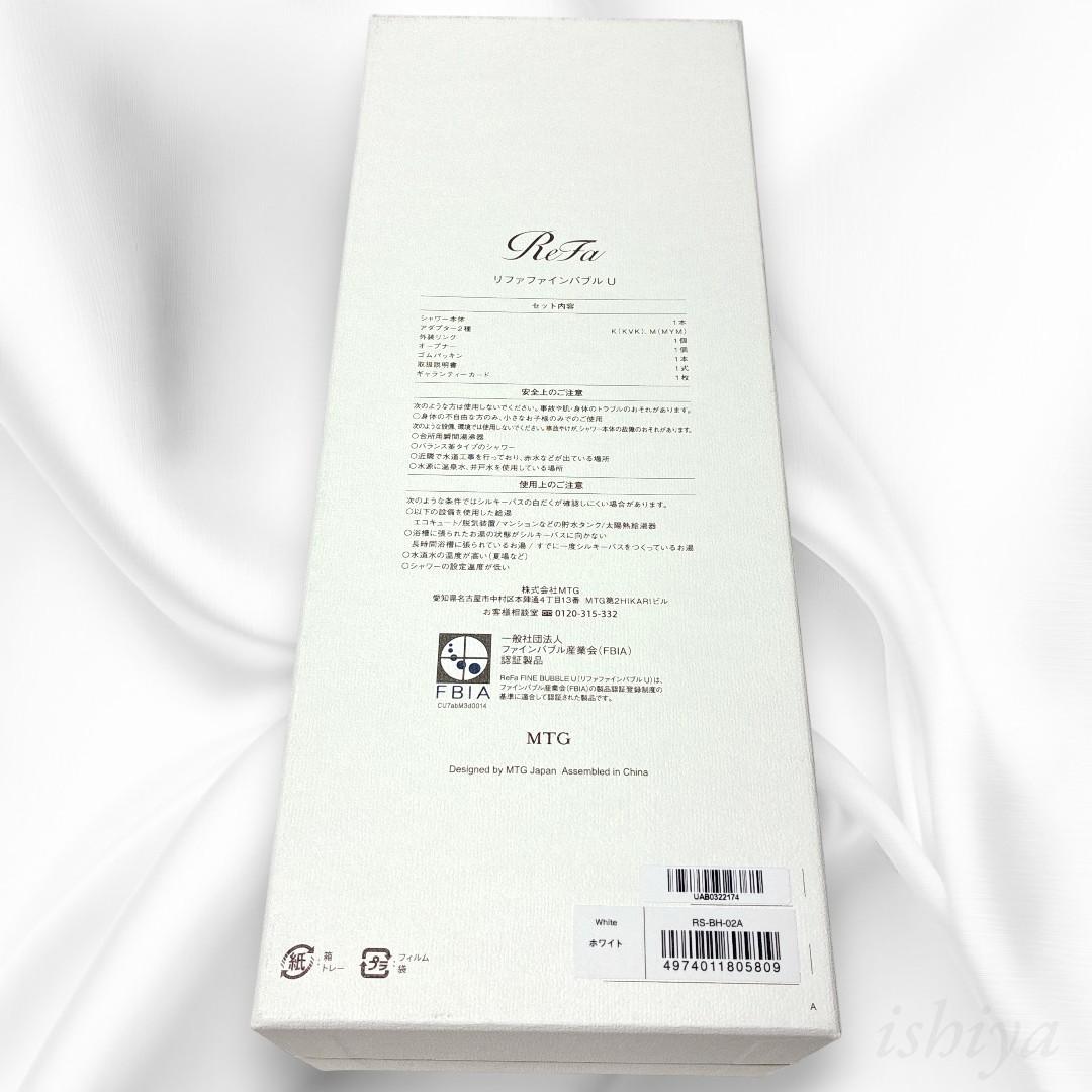 【未使用級】ReFa リファファインバブルU シャワーヘッド