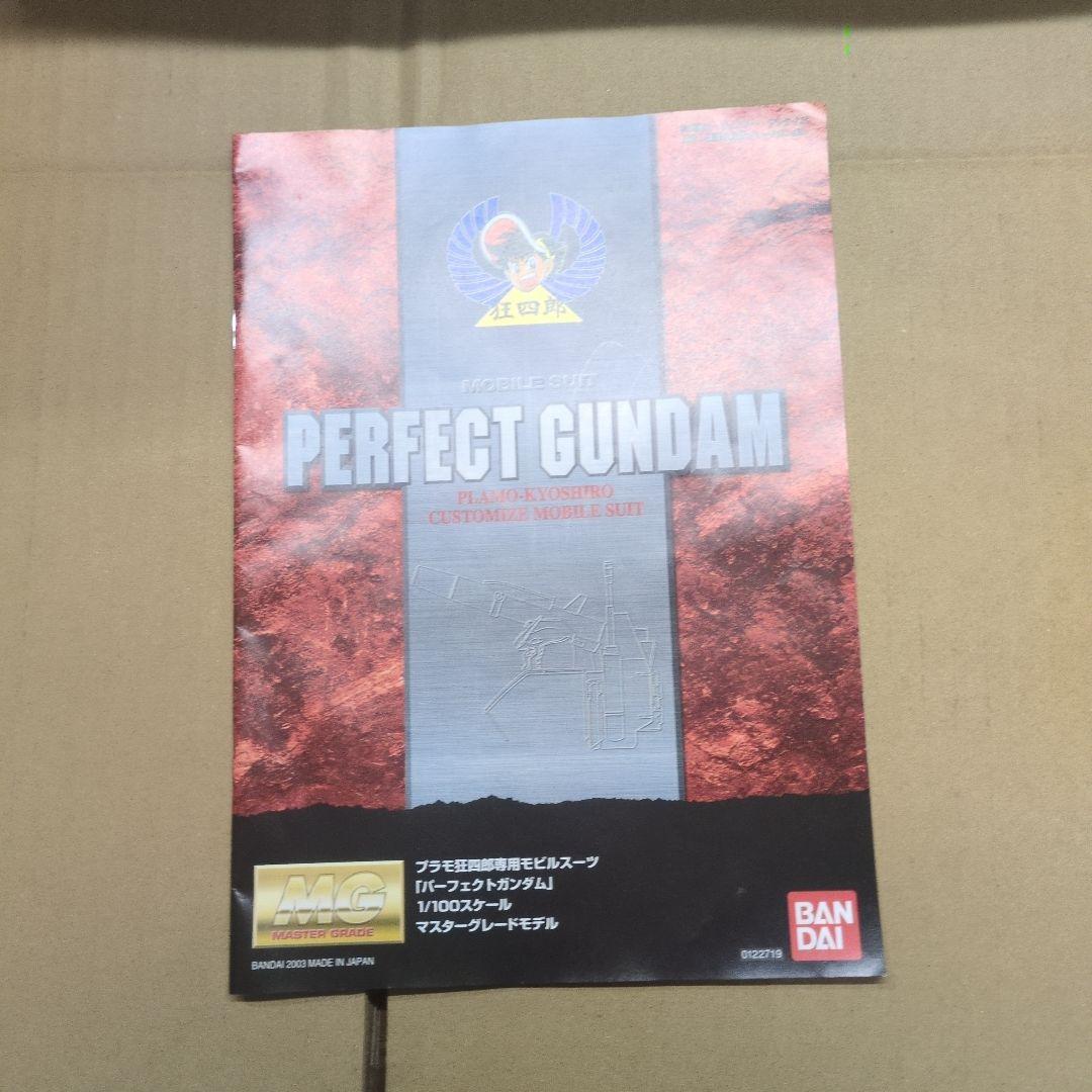 c*e様 箱無し！MG 1/100 パーフェクトガンダム