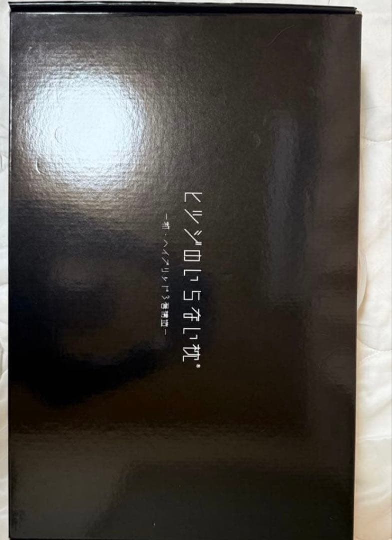 【極柔】ヒツジのいらない枕　 専用別売さらさら枕カバーつき