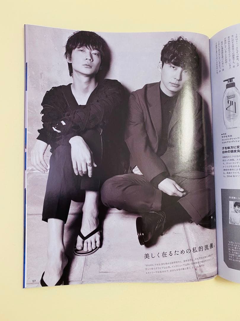 anan 2200号 ほか 綾野剛・星野源 雑誌3冊セット