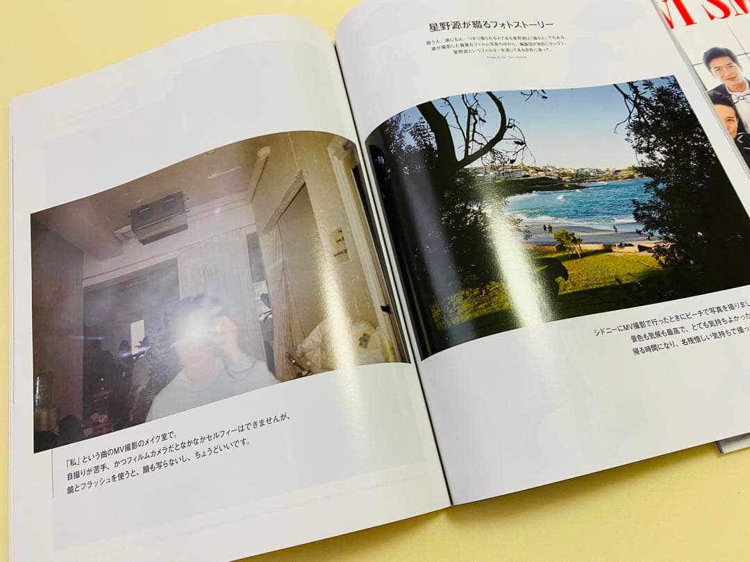 anan 2200号 ほか 綾野剛・星野源 雑誌3冊セット