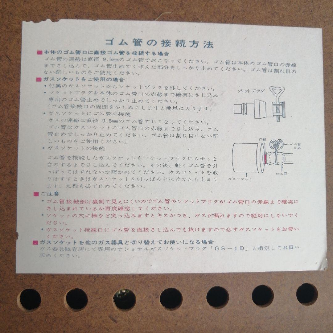 昭和懐かしの【新品未使用】ガス　クッキング　テーブル　ナショナル　 KN-7