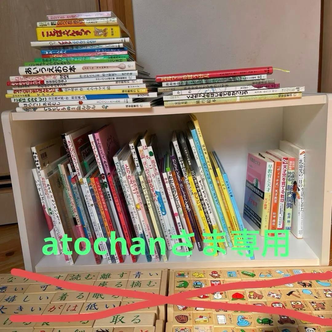 atochanさま専用　家庭保育園　第1教室　すくすく館