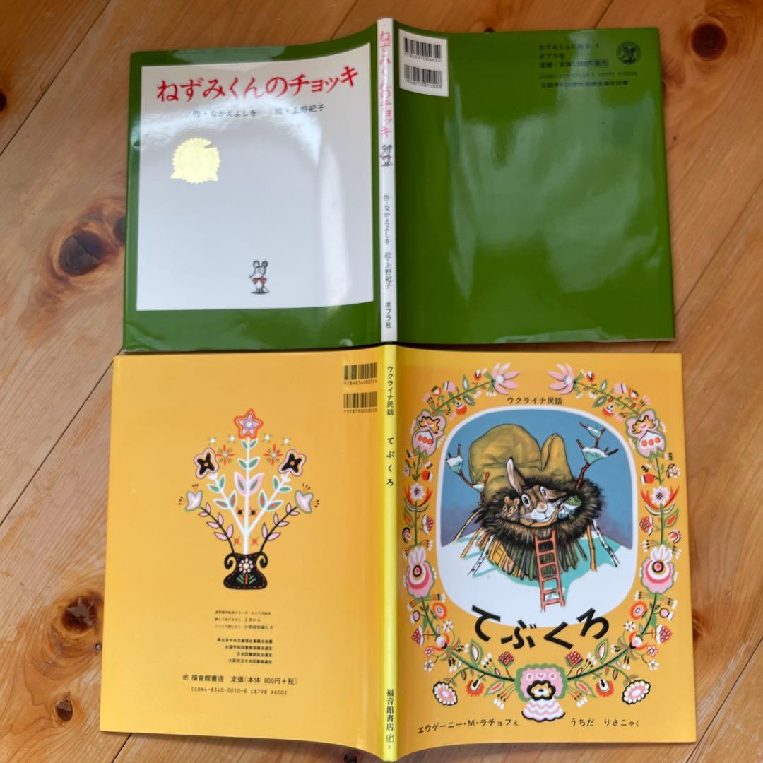 atochanさま専用　家庭保育園　第1教室　すくすく館