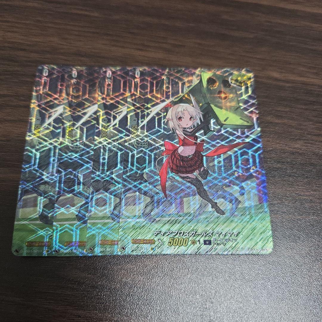 ディアブロスガールズ マイマイ SP 4枚