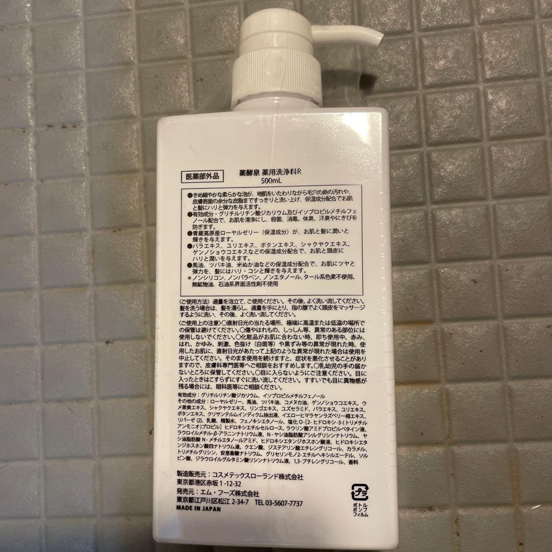(*)様 YAKUKUSEN 薬用全身洗浄料　ホワイト合計2L