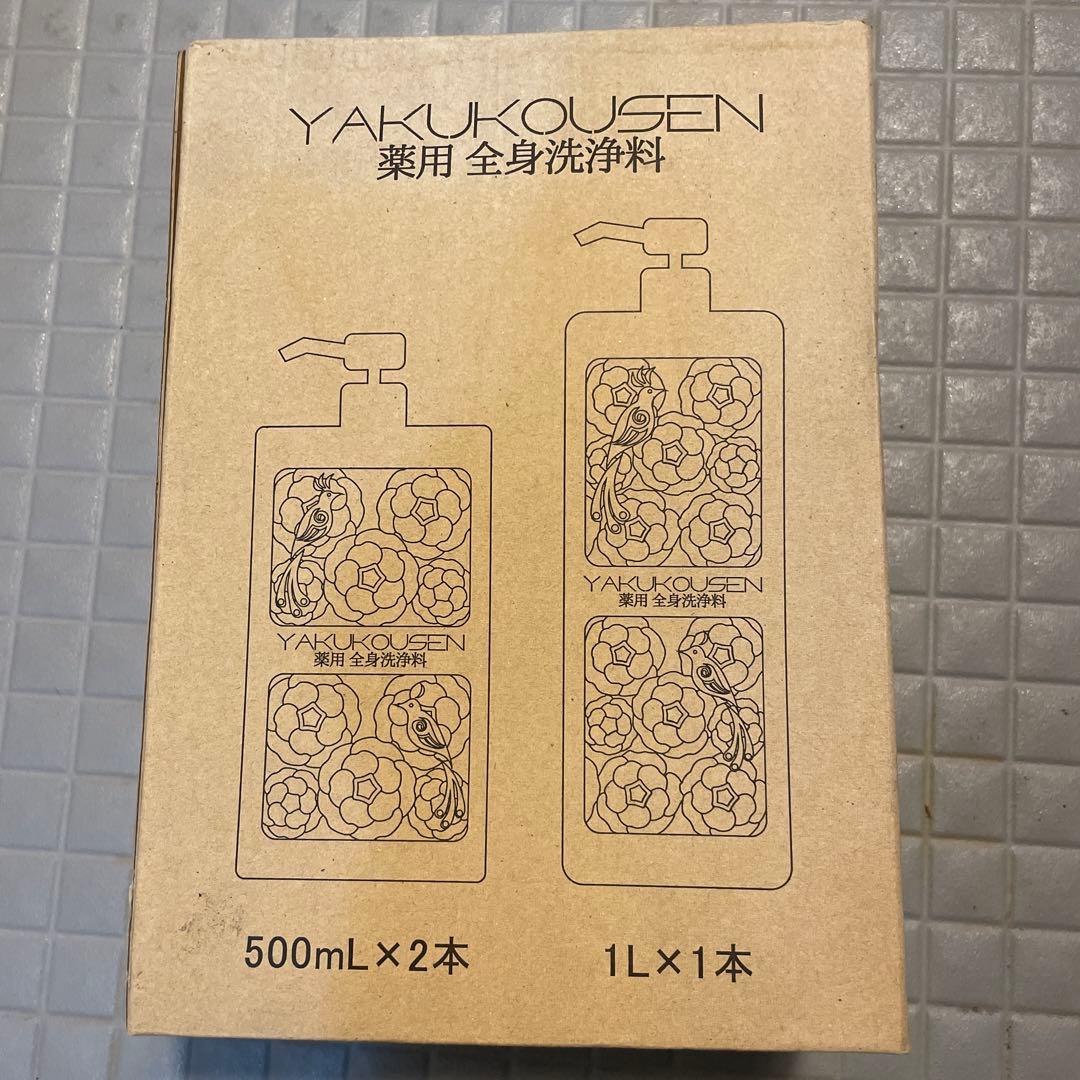 (*)様 YAKUKUSEN 薬用全身洗浄料　ホワイト合計2L