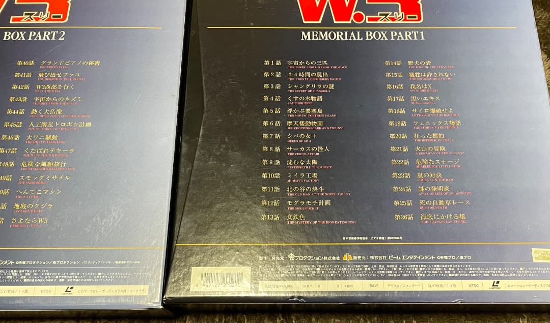 レーザーディスク・W3・ワンダー3・メモリアルBOX ・PART1.2セット