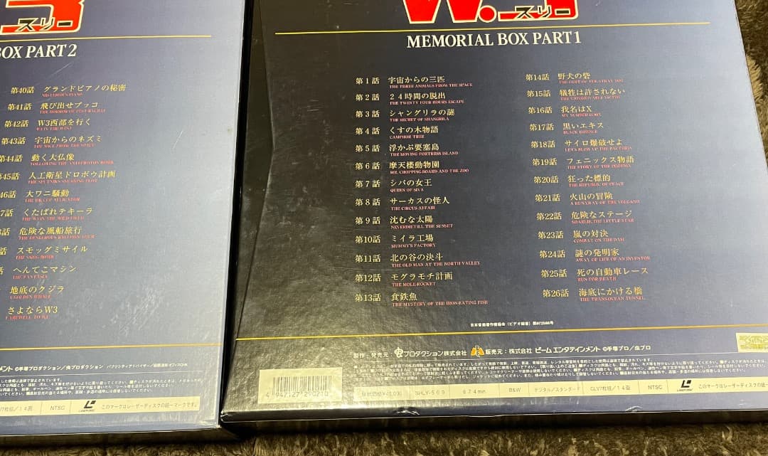 レーザーディスク・W3・ワンダー3・メモリアルBOX ・PART1.2セット