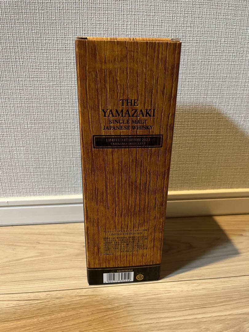 新品未開封 山崎シングルモルトウイスキー 限定版 2023