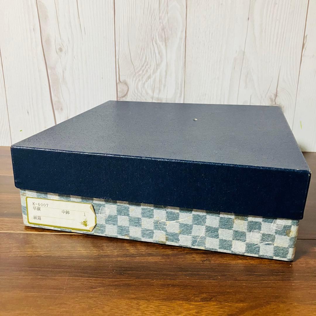 【新品】京焼 皿 森里良三作 荒土物 中鉢 食器 清水焼 京都 早蕨