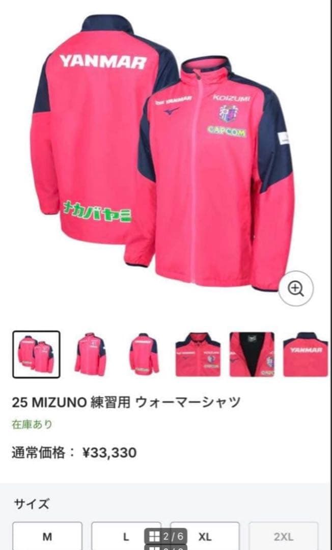 ［新品未使用］セレッソ大阪　ウインドブレーカー　Ｌサイズ　ウォーマー