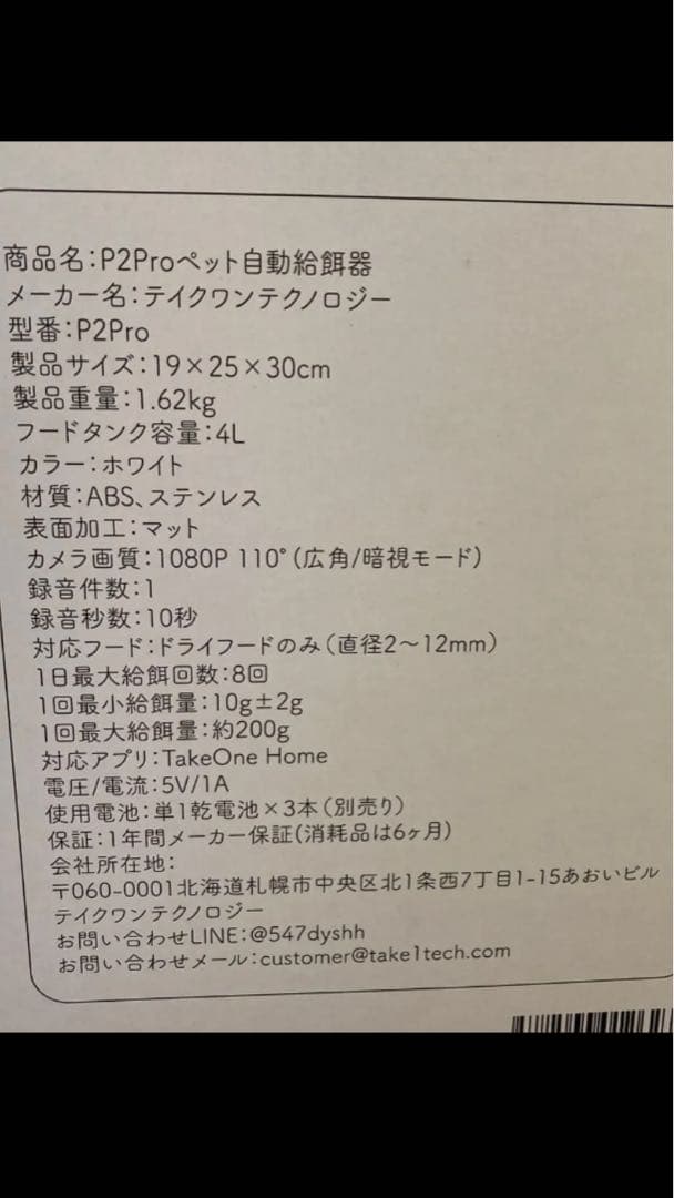 新品未使用★犬 猫ちゃん用 Proペット自動給餌器 高画質カメラ付き 4L