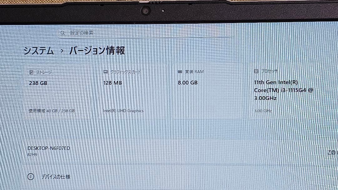 【バッテリーなし】Lenovo ideapad 3　17.3インチ液晶