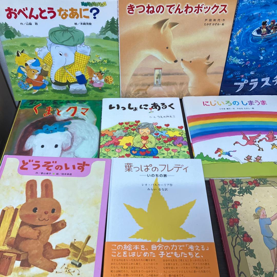 【１冊250円以下】 絵本 46冊 良本　乳児 幼児 幼稚園 保育園 福音館
