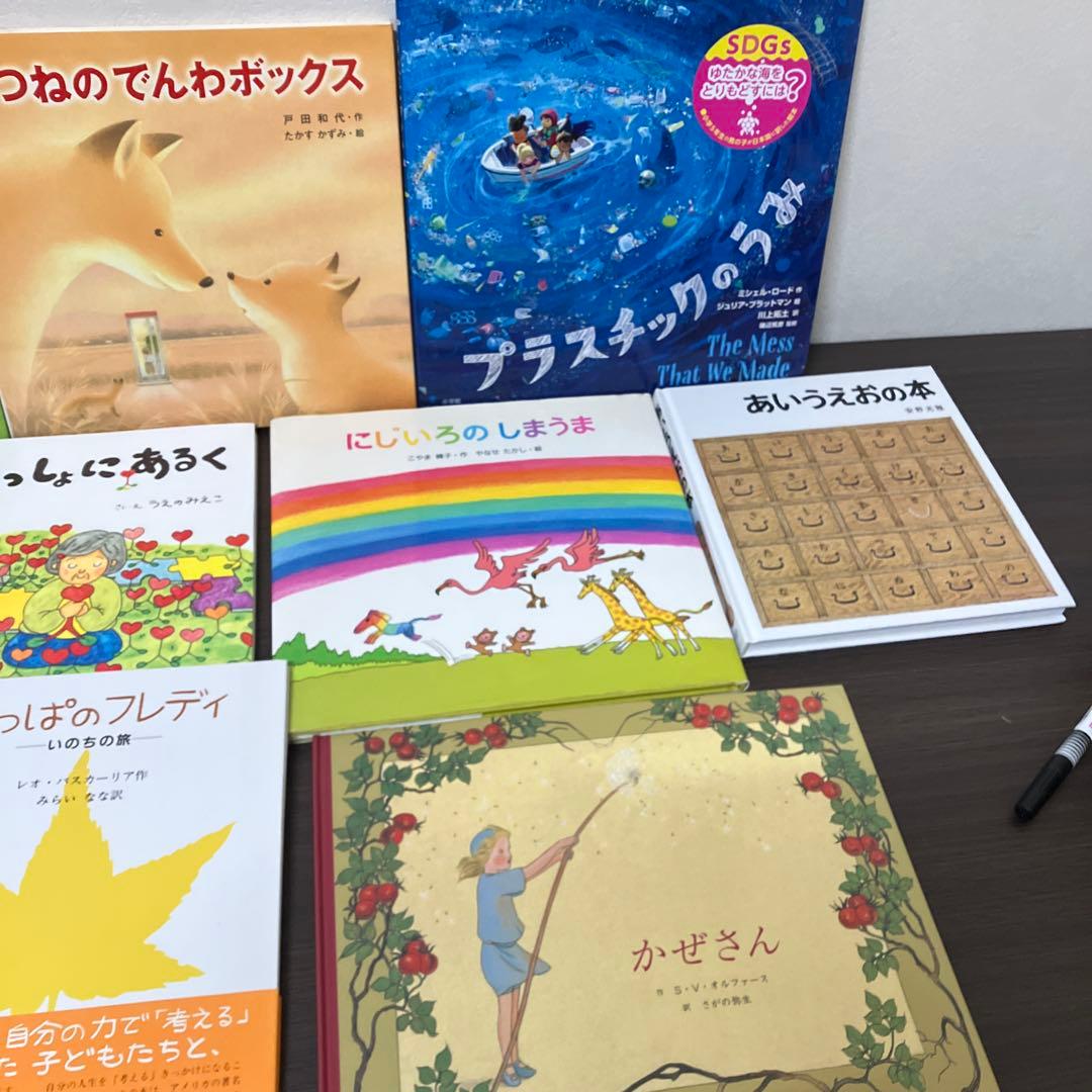 【１冊250円以下】 絵本 46冊 良本　乳児 幼児 幼稚園 保育園 福音館