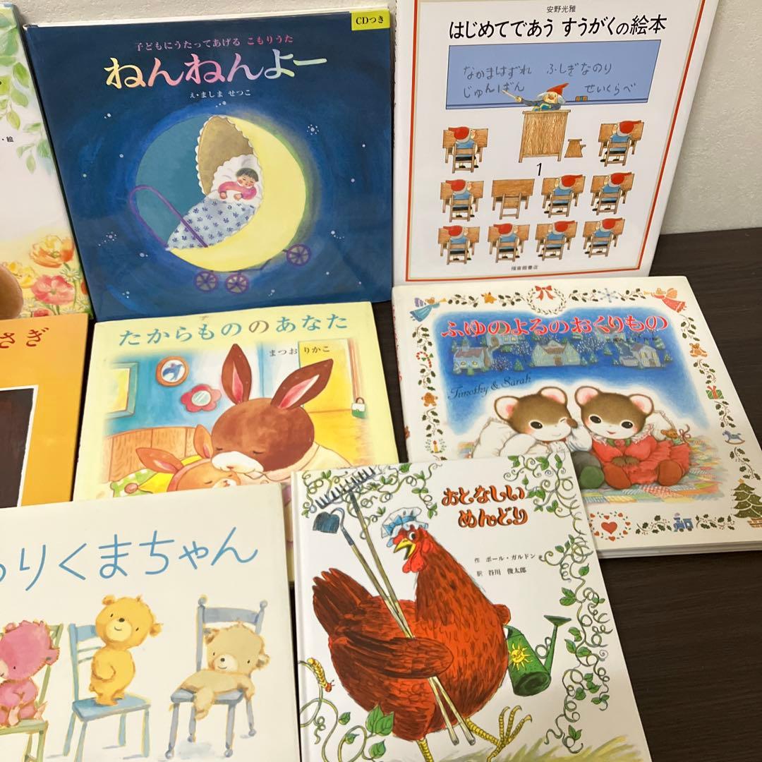【１冊250円以下】 絵本 46冊 良本　乳児 幼児 幼稚園 保育園 福音館