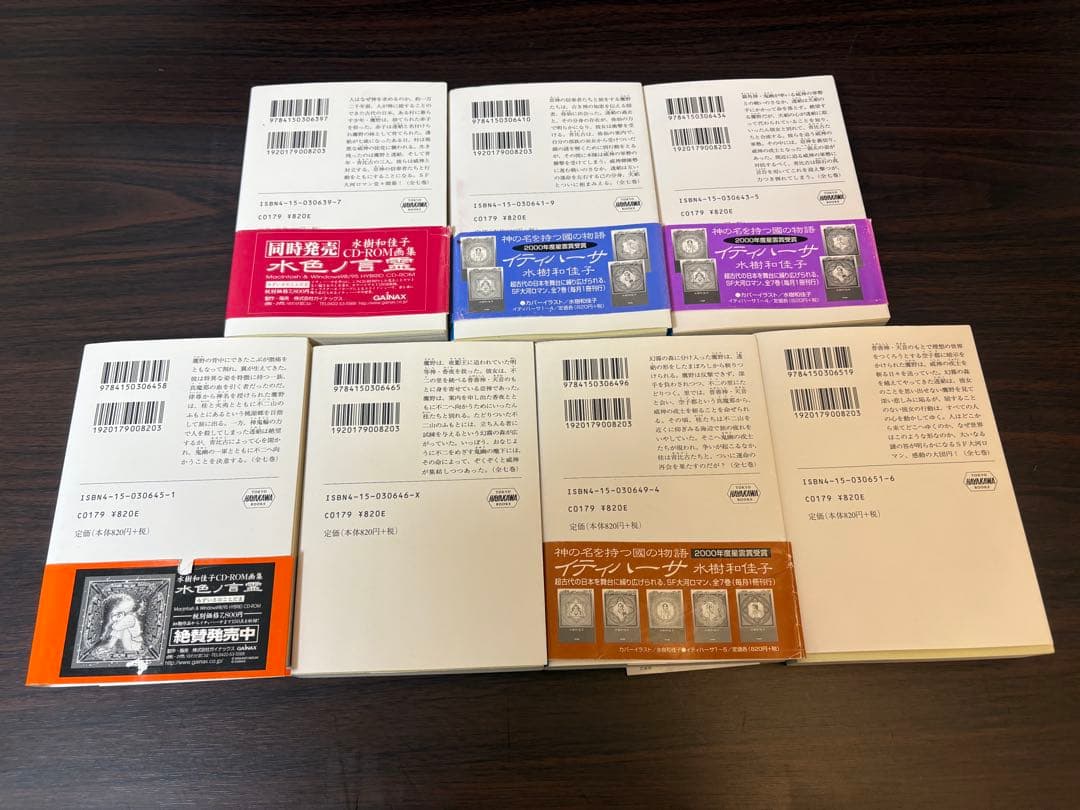 イティハーサ 全巻