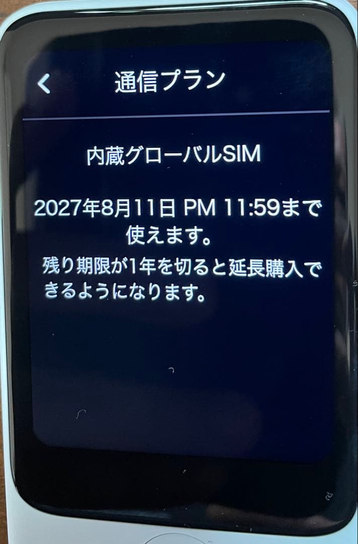 POCKETALK S ポケトーク 翻訳機 グローバル通信（2年） ホワイト