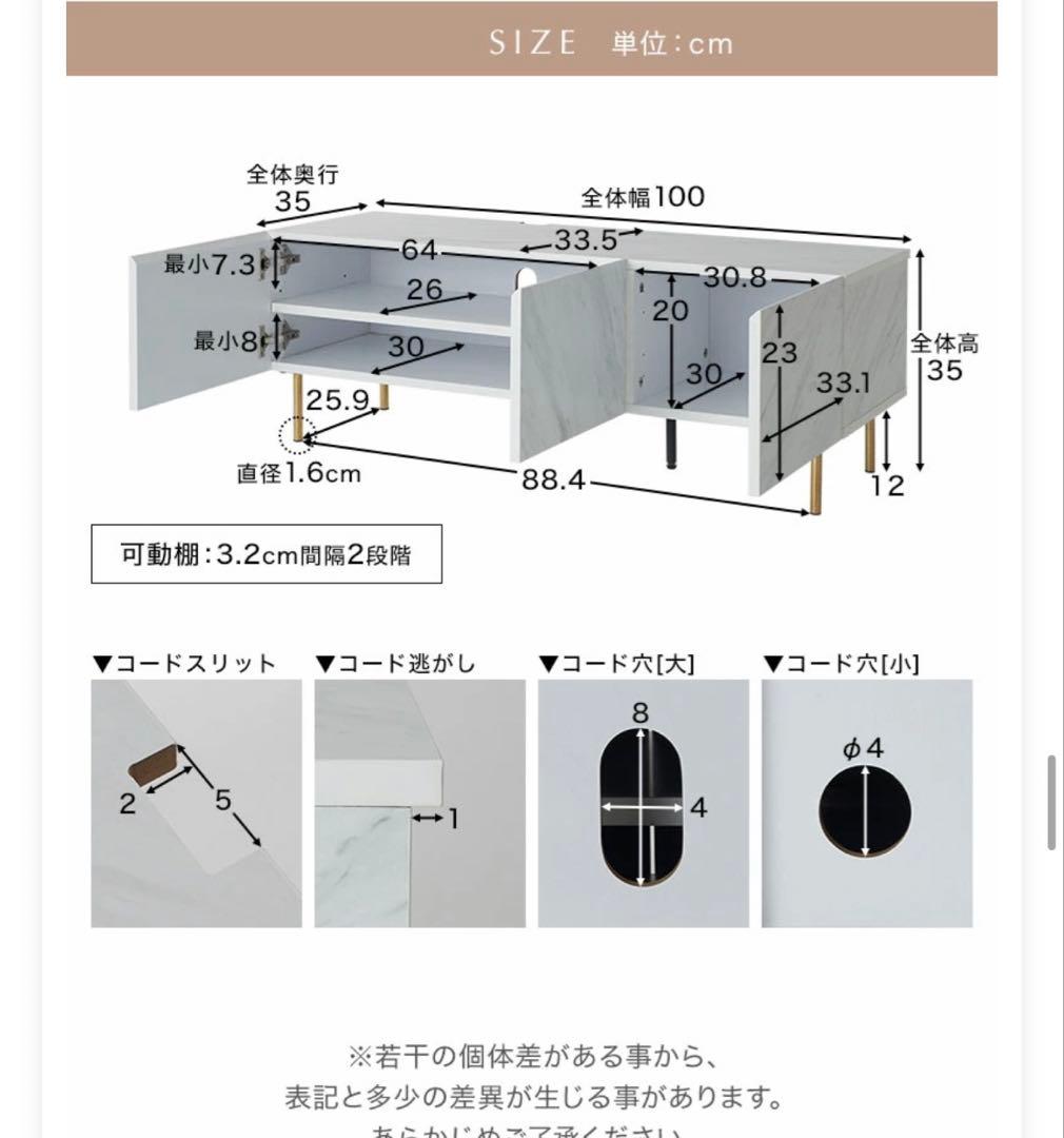 大理石調テレビ台 ゴールド脚