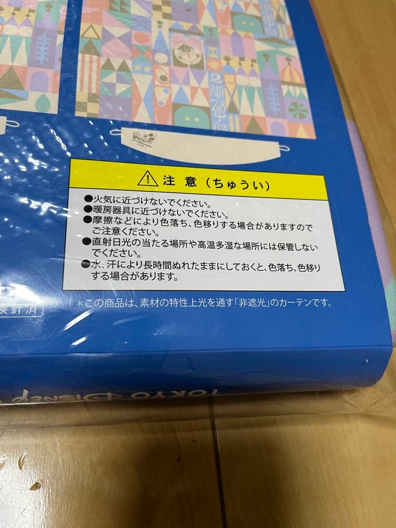 ディズニーランド　イッツ・ア・スモールワールド　カーテン　新品未使用
