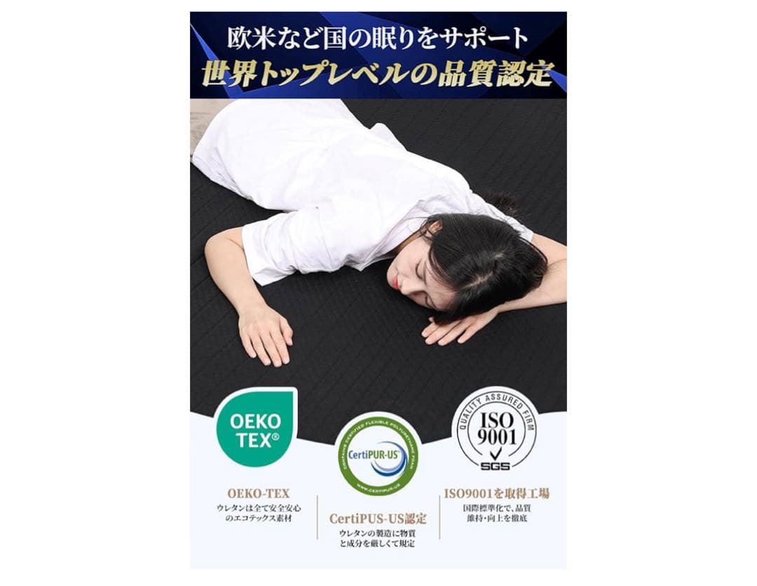 マットレス 高反発 凹凸加工【極上の寝心地 沈まない】 2層構造 極厚10cm