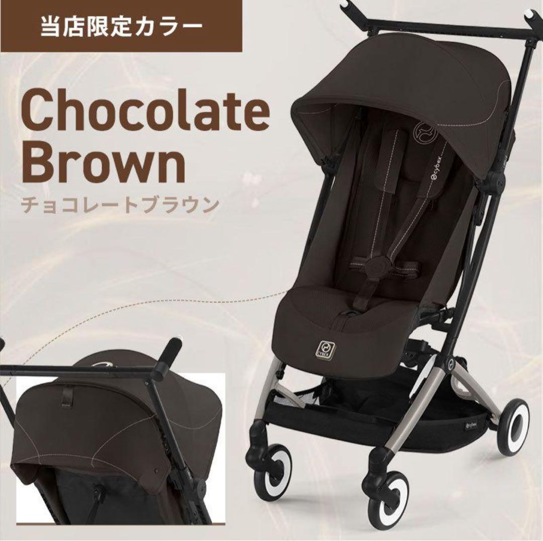 【新品未開封】リベル2025 最新　サイベックス　ベビーカー　B型