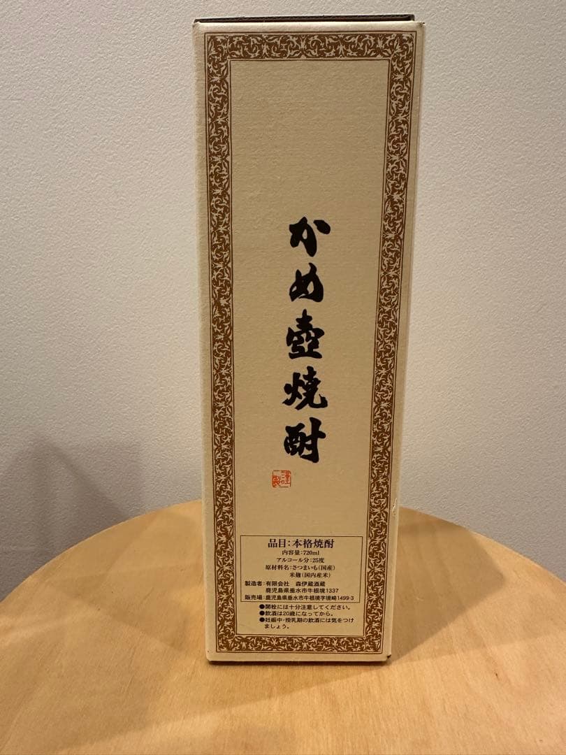 本格焼酎　森伊蔵　720ml 未開封
