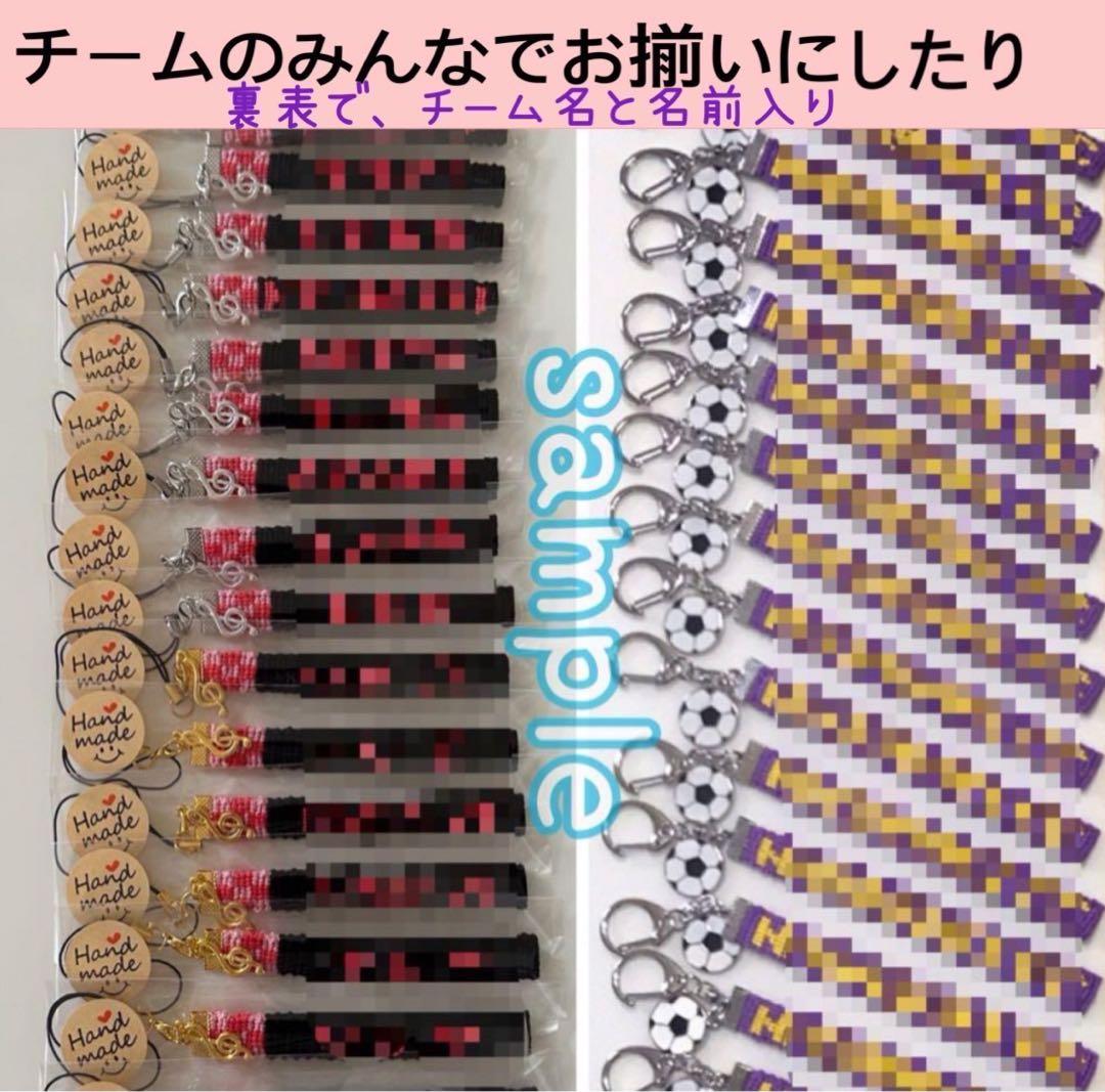 両面文字入り ミサンガストラップ