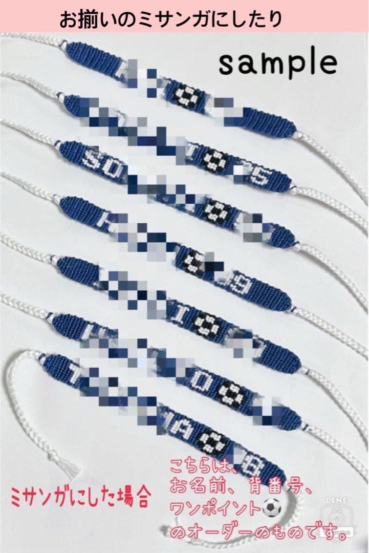 両面文字入り ミサンガストラップ